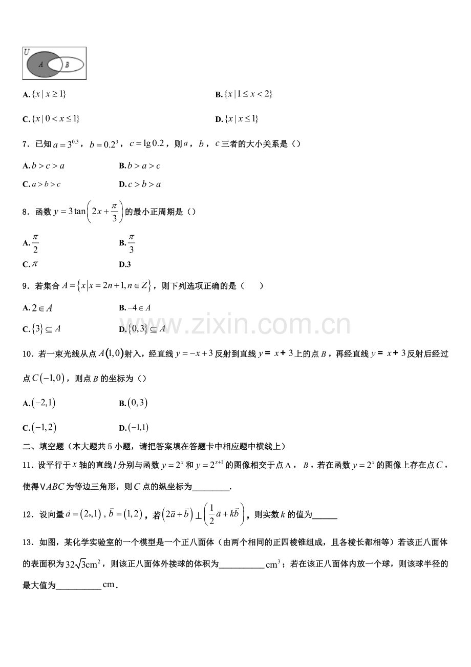 重庆市涪陵实验中学2023届数学高一上期末质量跟踪监视模拟试题含解析.doc_第2页