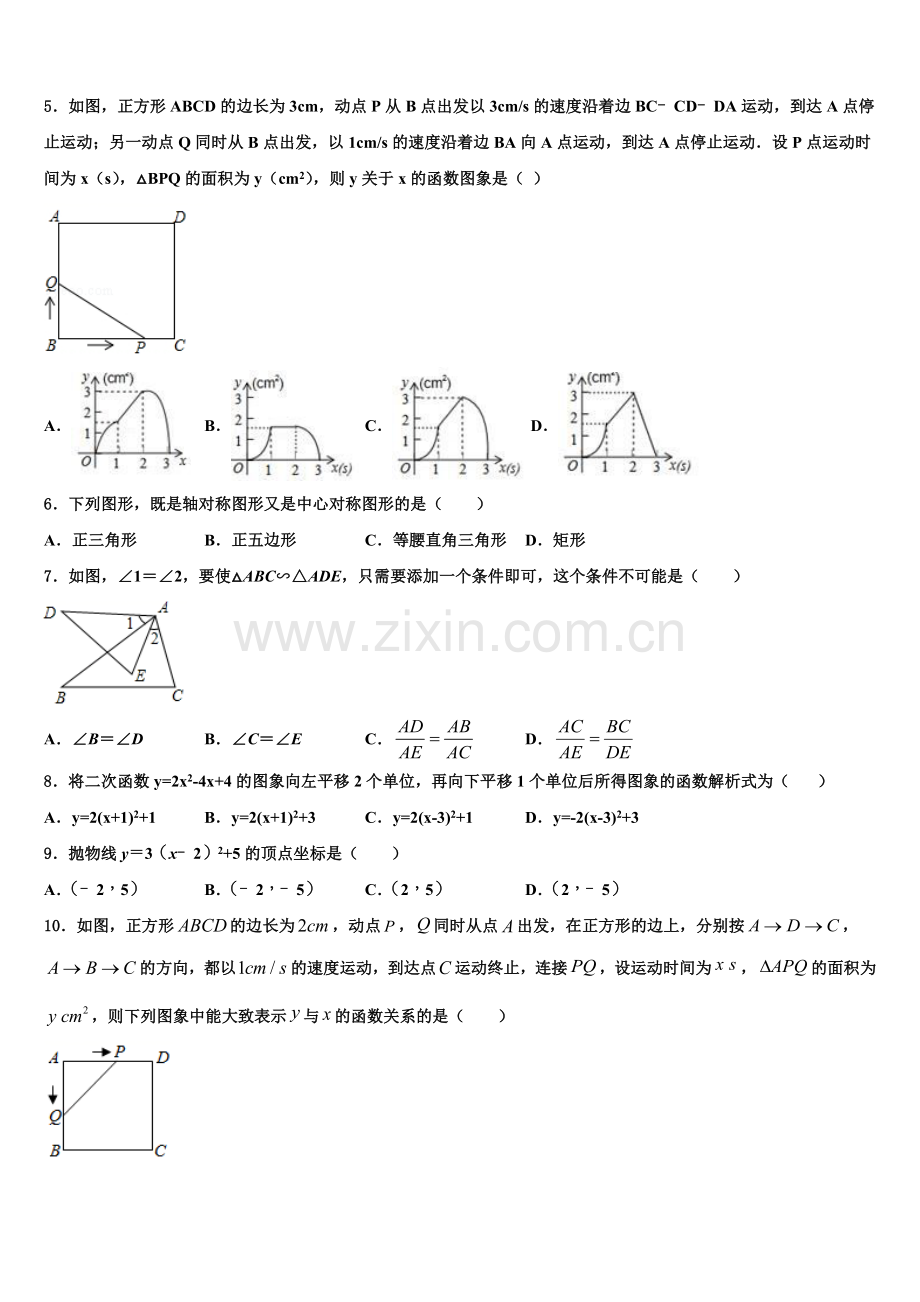 2022-2023学年湖南省娄底市娄底一中学数学九上期末监测试题含解析.doc_第2页