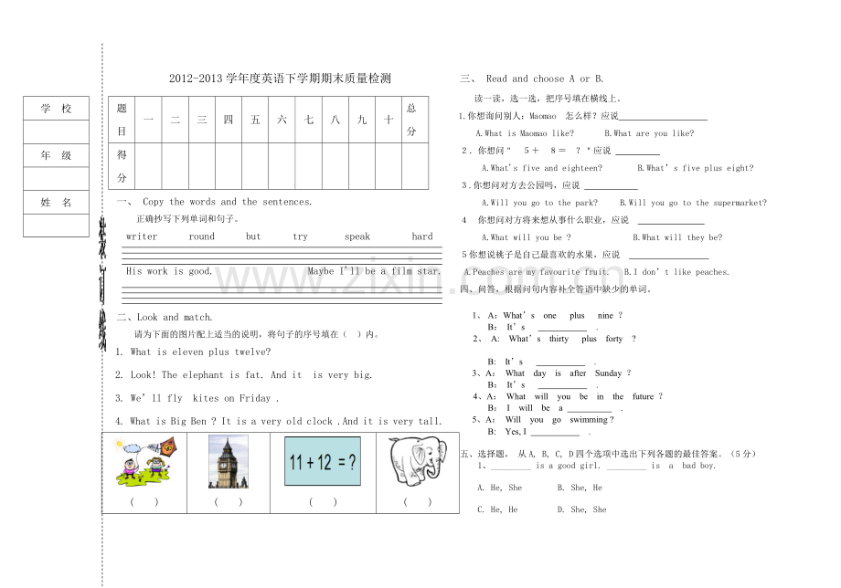 外研版(一年级起点)小学三年级英语期末试卷.doc_第1页