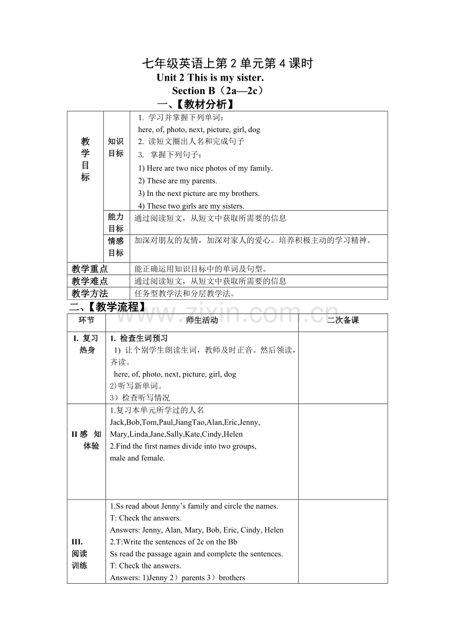 七年级上Unit-2-第4课时学案.doc_第1页