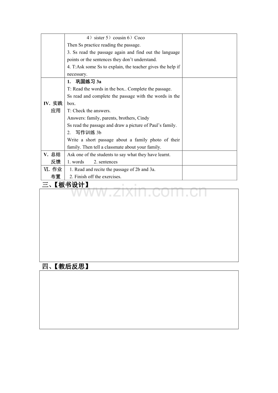 七年级上Unit-2-第4课时学案.doc_第2页