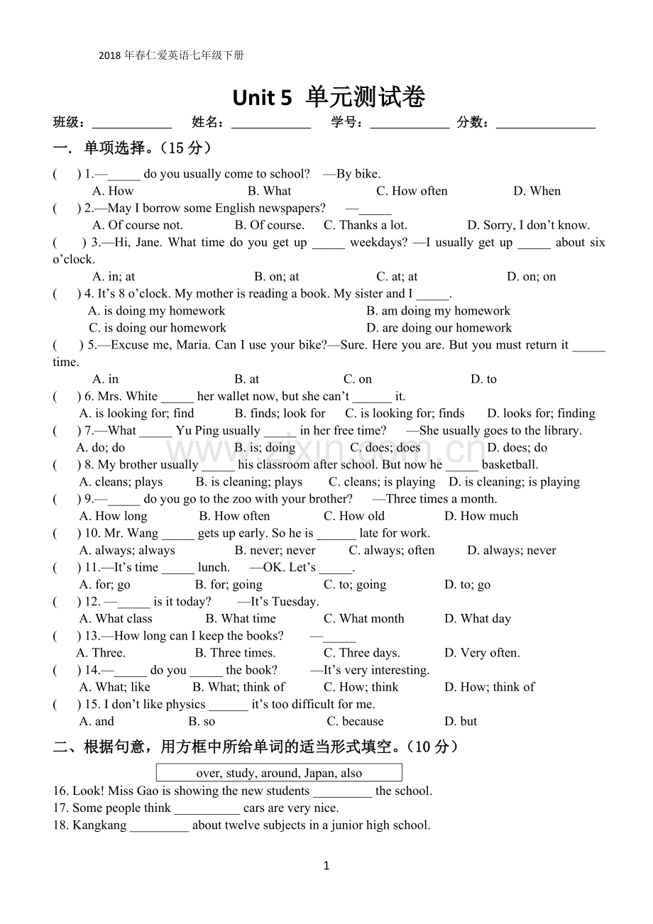 2018春仁爱版英语七年级下册Unit5单元测试卷.doc_第1页