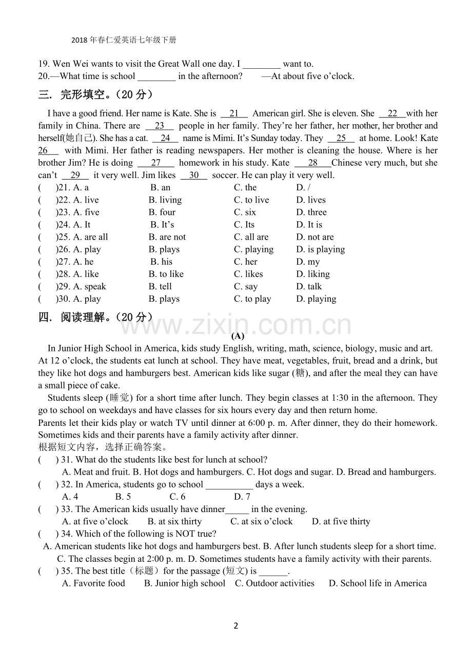 2018春仁爱版英语七年级下册Unit5单元测试卷.doc_第2页