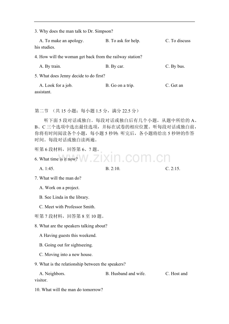 2016全国卷3高考试题及答案-英语.doc_第2页