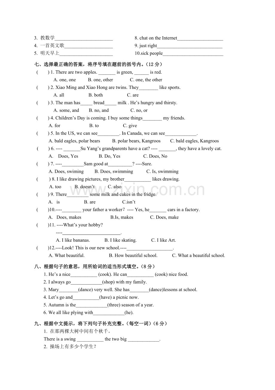 译林版五年级英语上册期末试卷2.doc_第2页