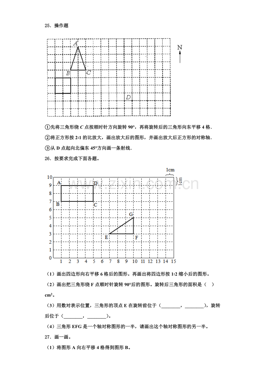 大竹县2022-2023学年六年级数学第一学期期末复习检测试题含解析.doc_第3页