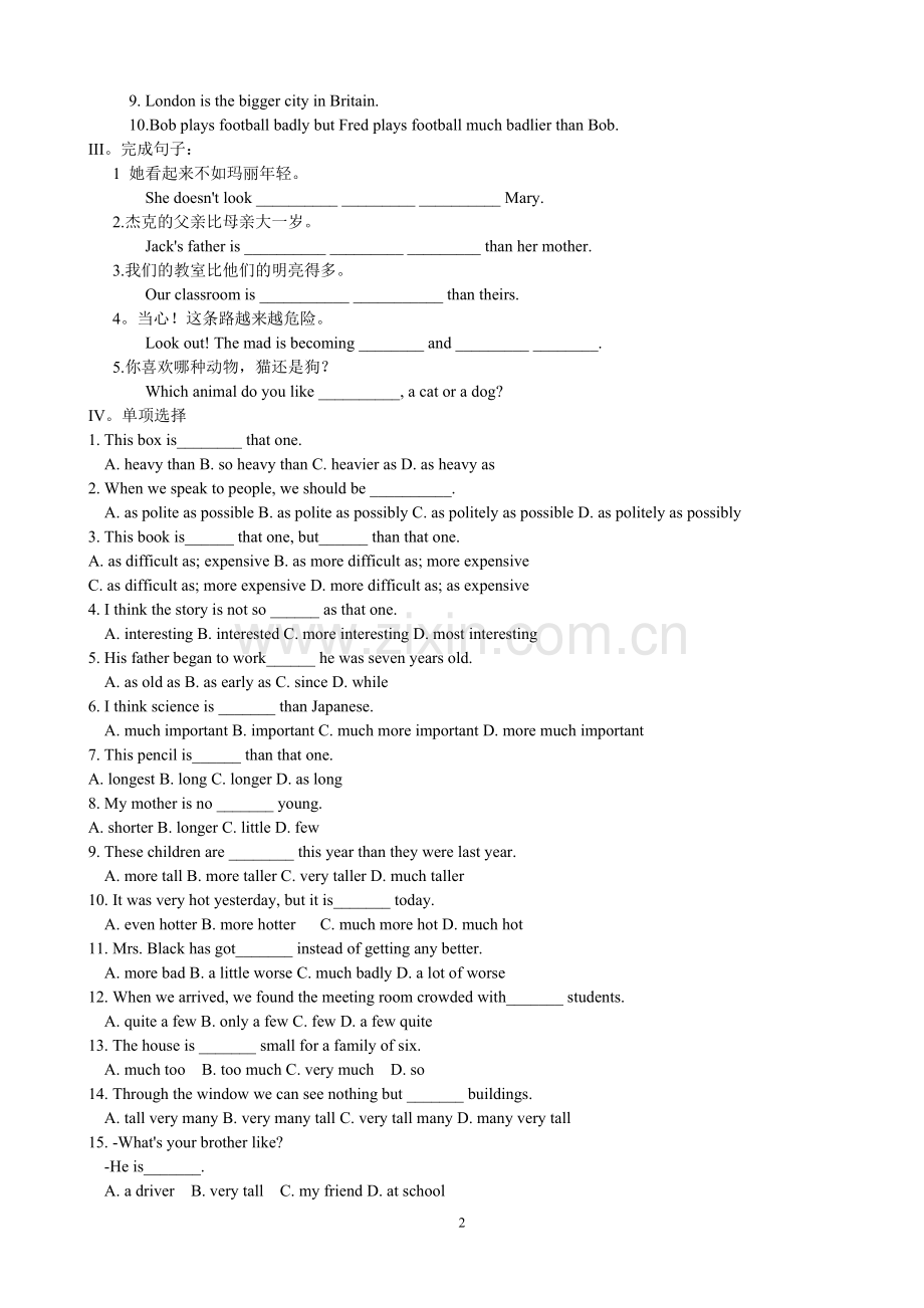 形容词副词比较级和最高级练习题.doc_第2页