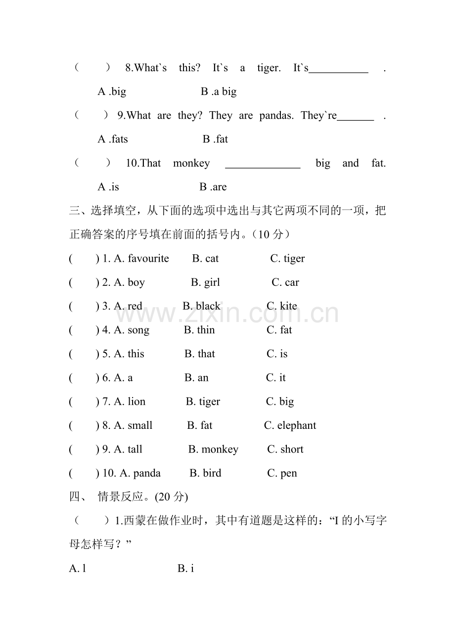 外研版新版(三起)三年级下册第一、二模块测试题.doc_第2页