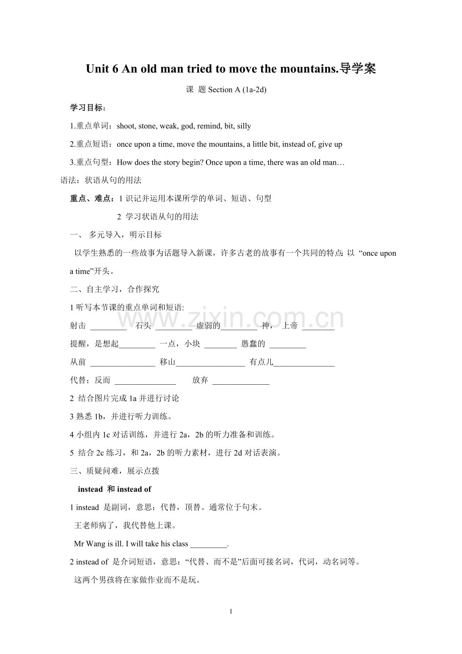 2018春人教版初中英语8年级下册-Unit-6-An-old-man-tried-to-move-the-mountains单元导学案.doc_第1页