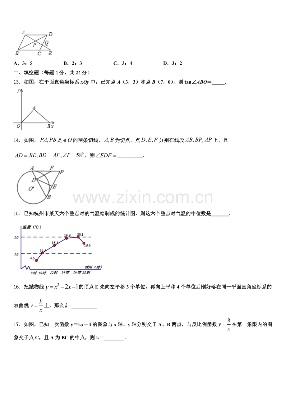 2022年山西省侯马市数学九上期末达标检测试题含解析.doc_第3页