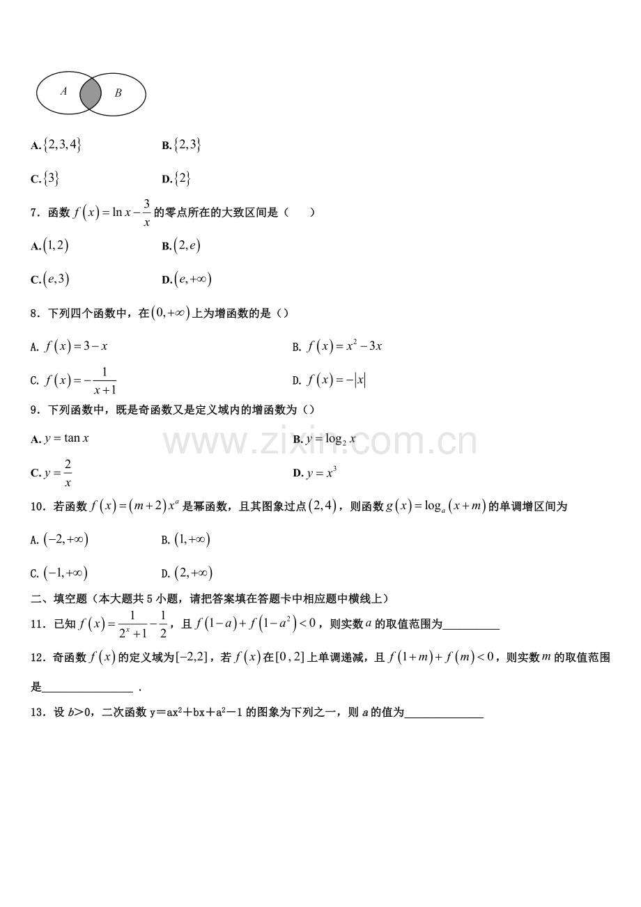 山东省淄博市淄博实验中学2022-2023学年高一上数学期末学业水平测试试题含解析.doc_第2页