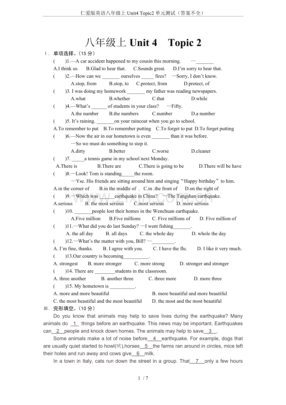 仁爱版英语八年级上Unit4-Topic2单元测试(答案不全).doc_第1页