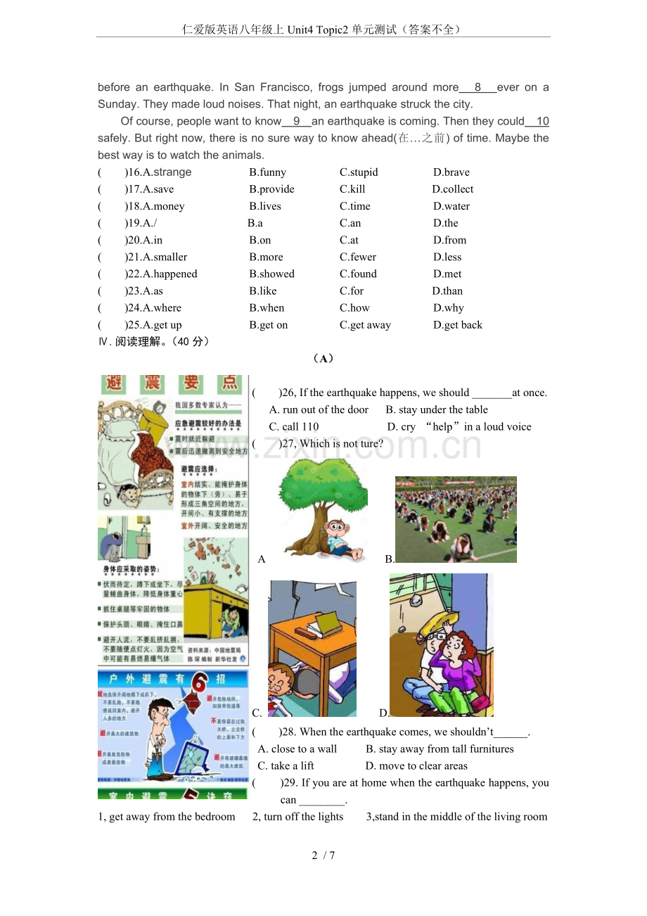 仁爱版英语八年级上Unit4-Topic2单元测试(答案不全).doc_第2页