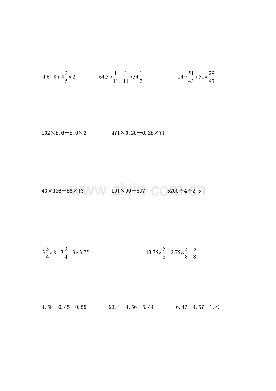 2018年人教版小升初数学总复习计算题脱式计算专项.doc_第2页