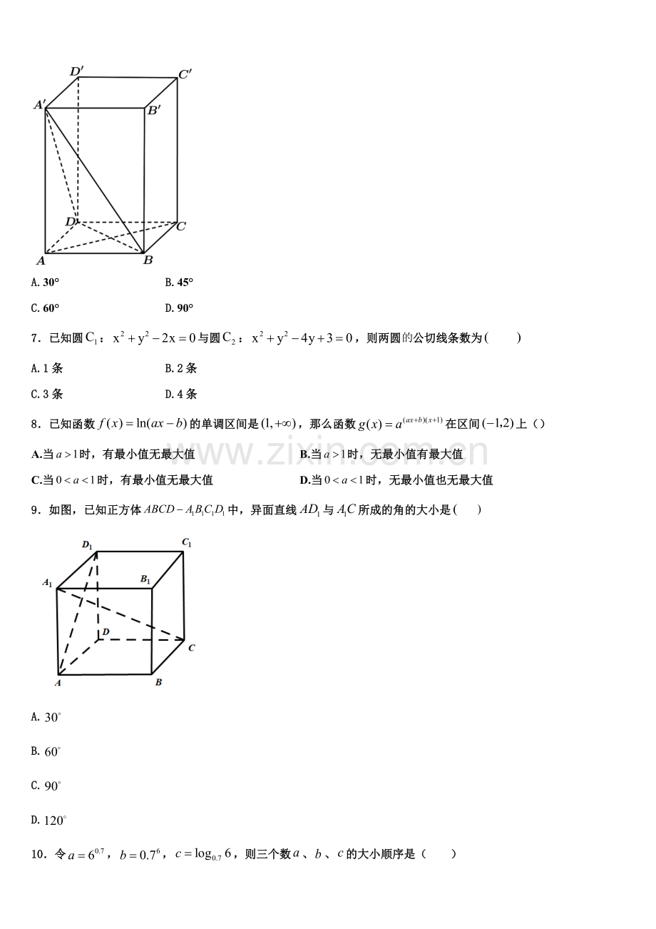 2022-2023学年云南省墨江第二中学数学高一上期末统考模拟试题含解析.doc_第2页