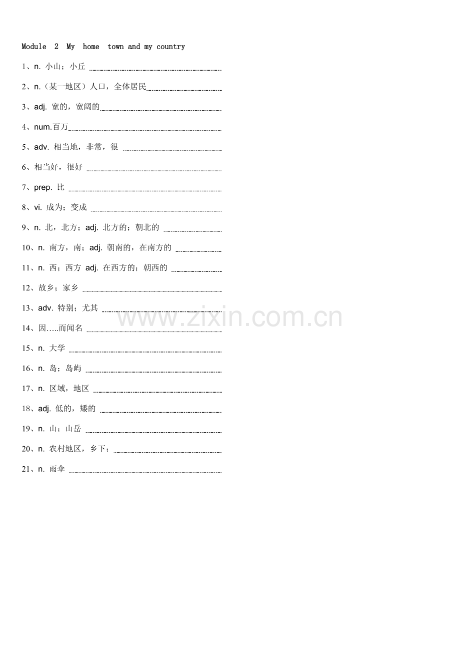 新外研版八年级英语上册单词默写表带音标.doc_第2页