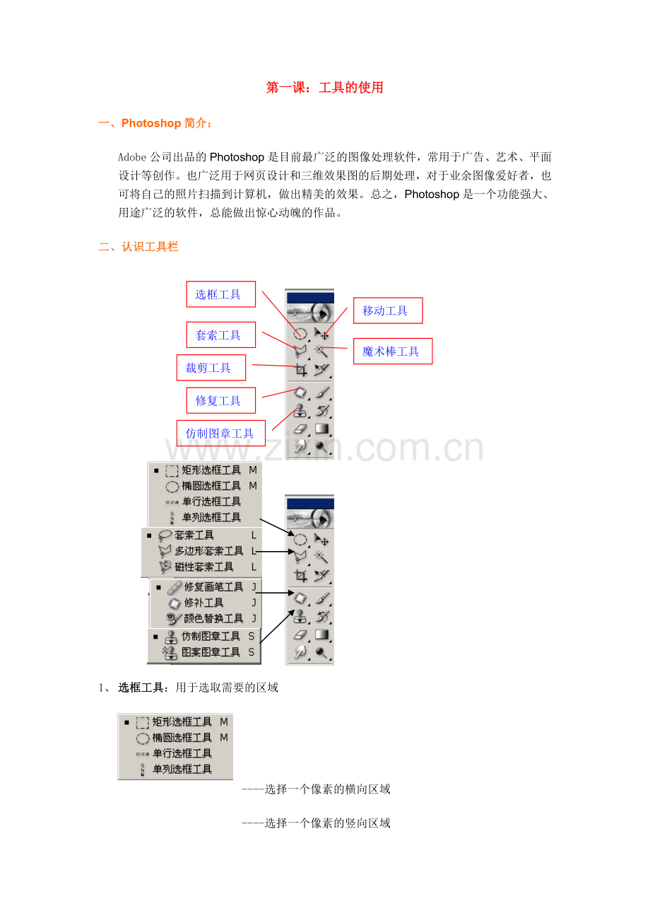 PS5基础教程说明.doc_第1页