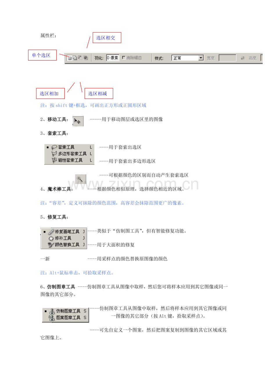 PS5基础教程说明.doc_第2页