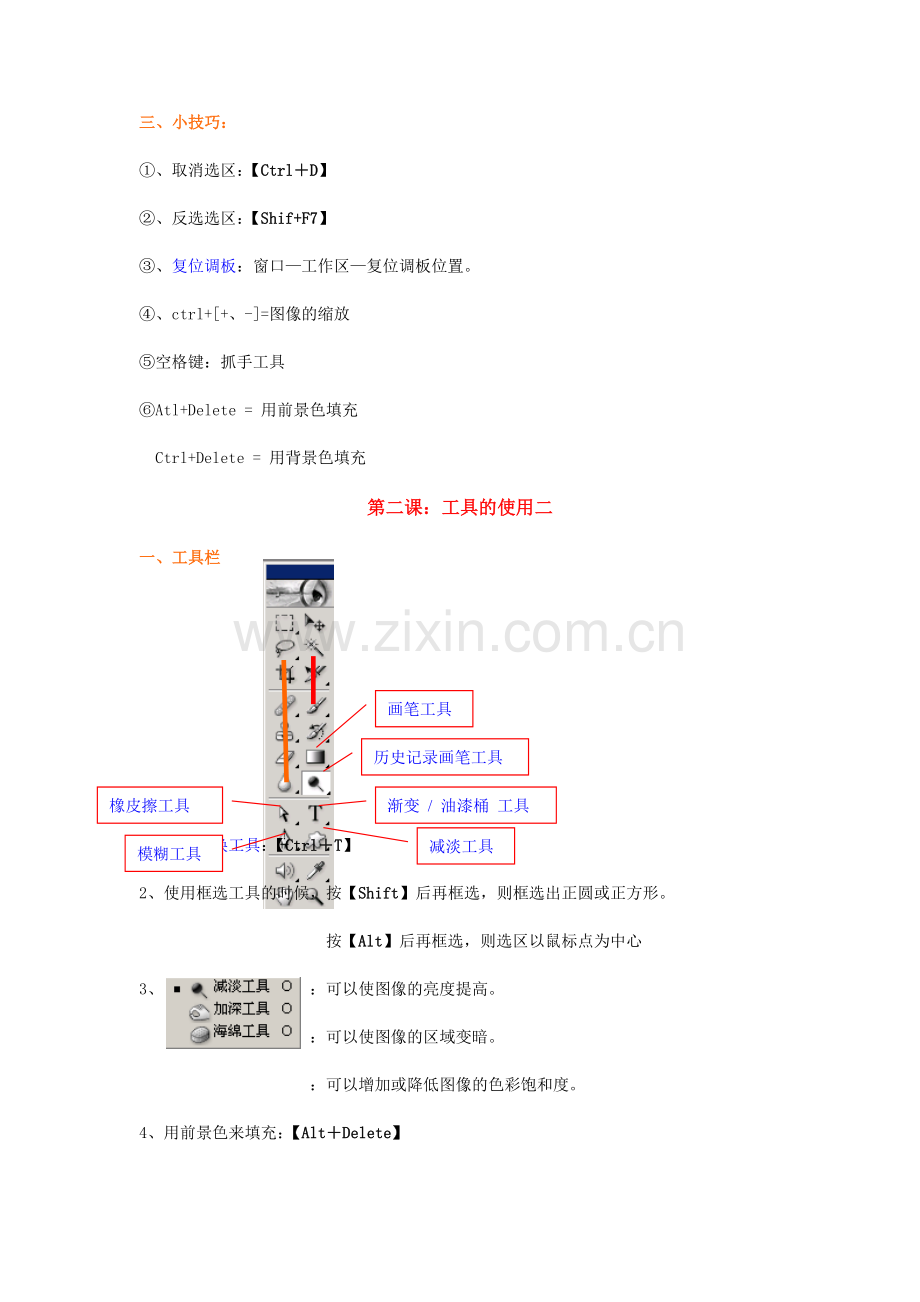 PS5基础教程说明.doc_第3页