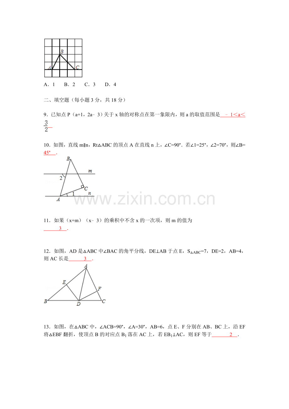 荆州市2015～2016学年度上学期期末八年级数学调考试题及答案.doc_第2页