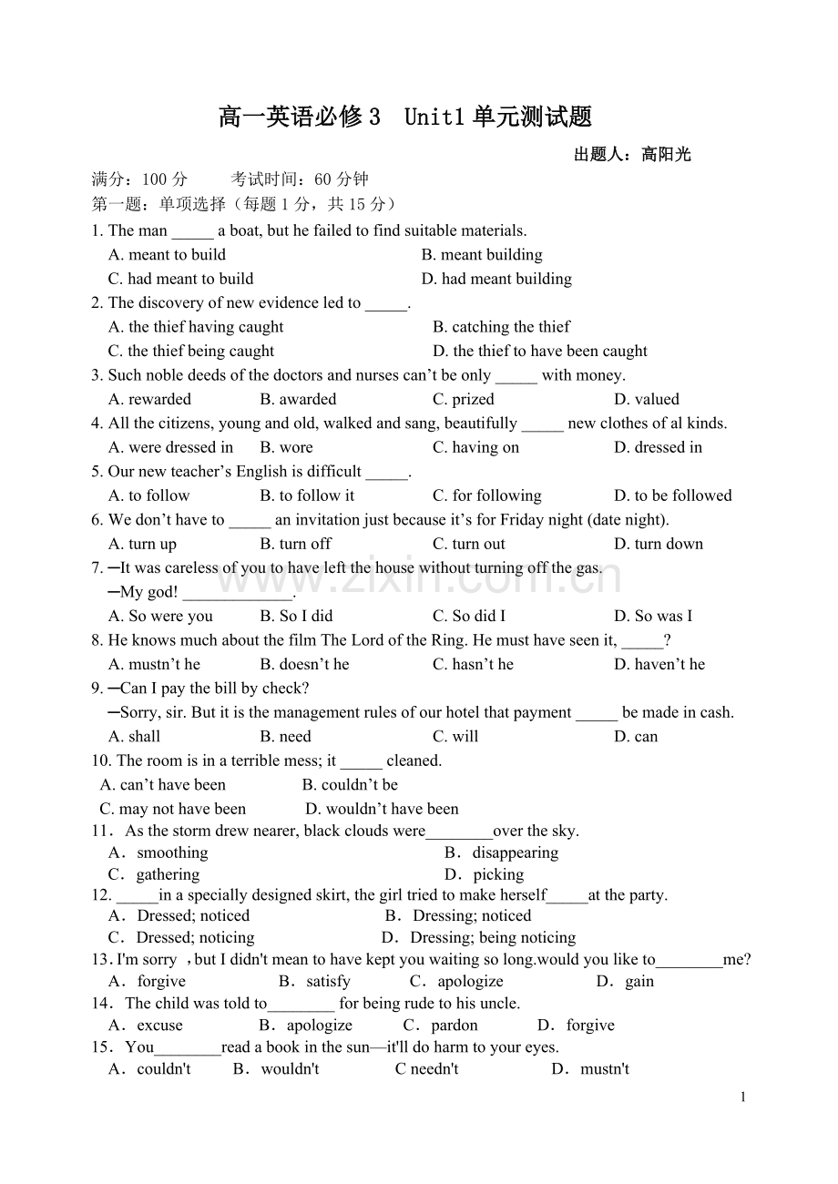 高一英语必修3Unit1单元测试题附答案.doc_第1页