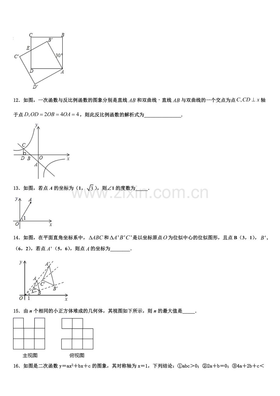 广西钦州市钦北区2022年数学九年级第一学期期末监测试题含解析.doc_第3页