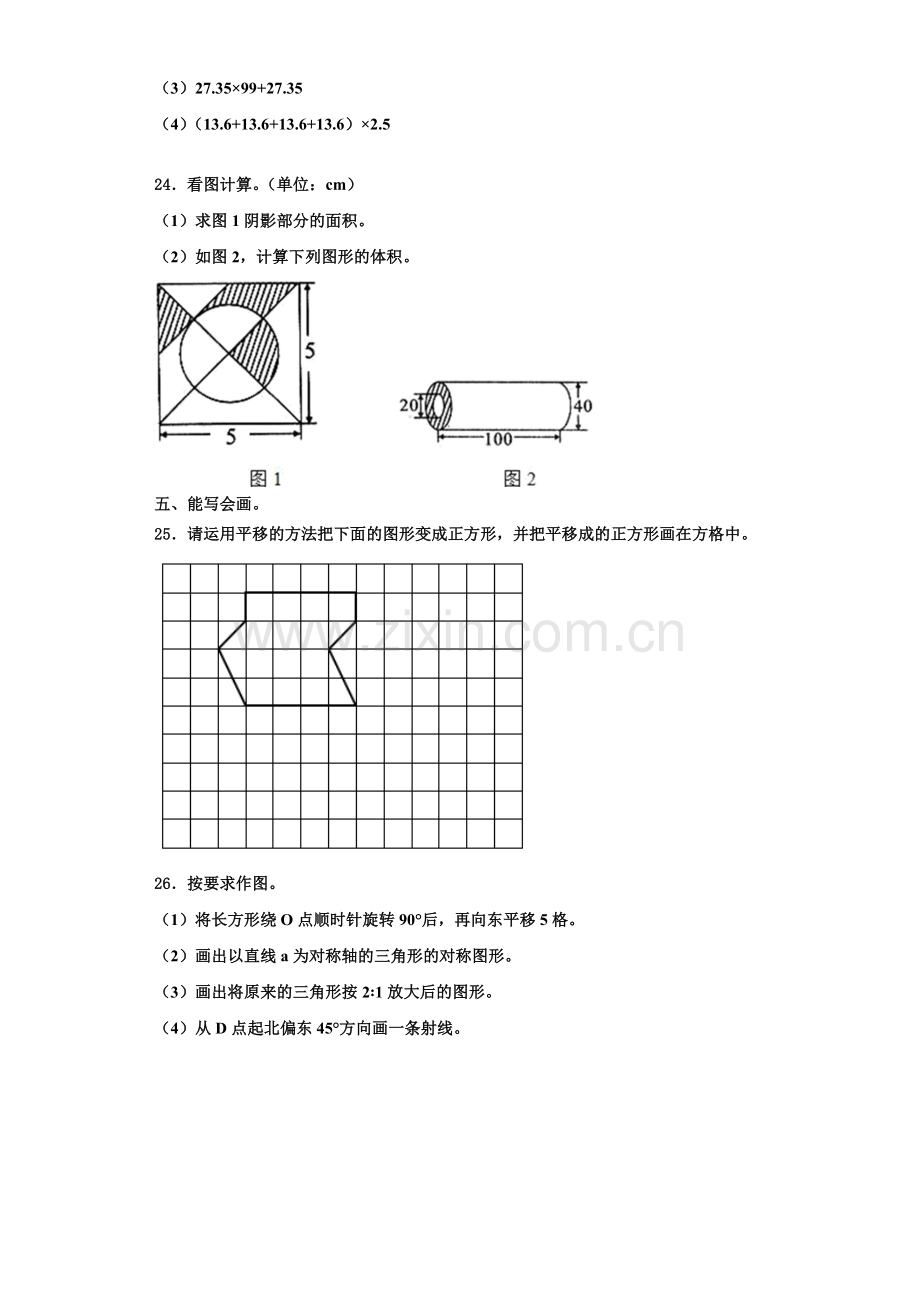 江口县2022年数学六年级第一学期期末质量检测试题含解析.doc_第3页