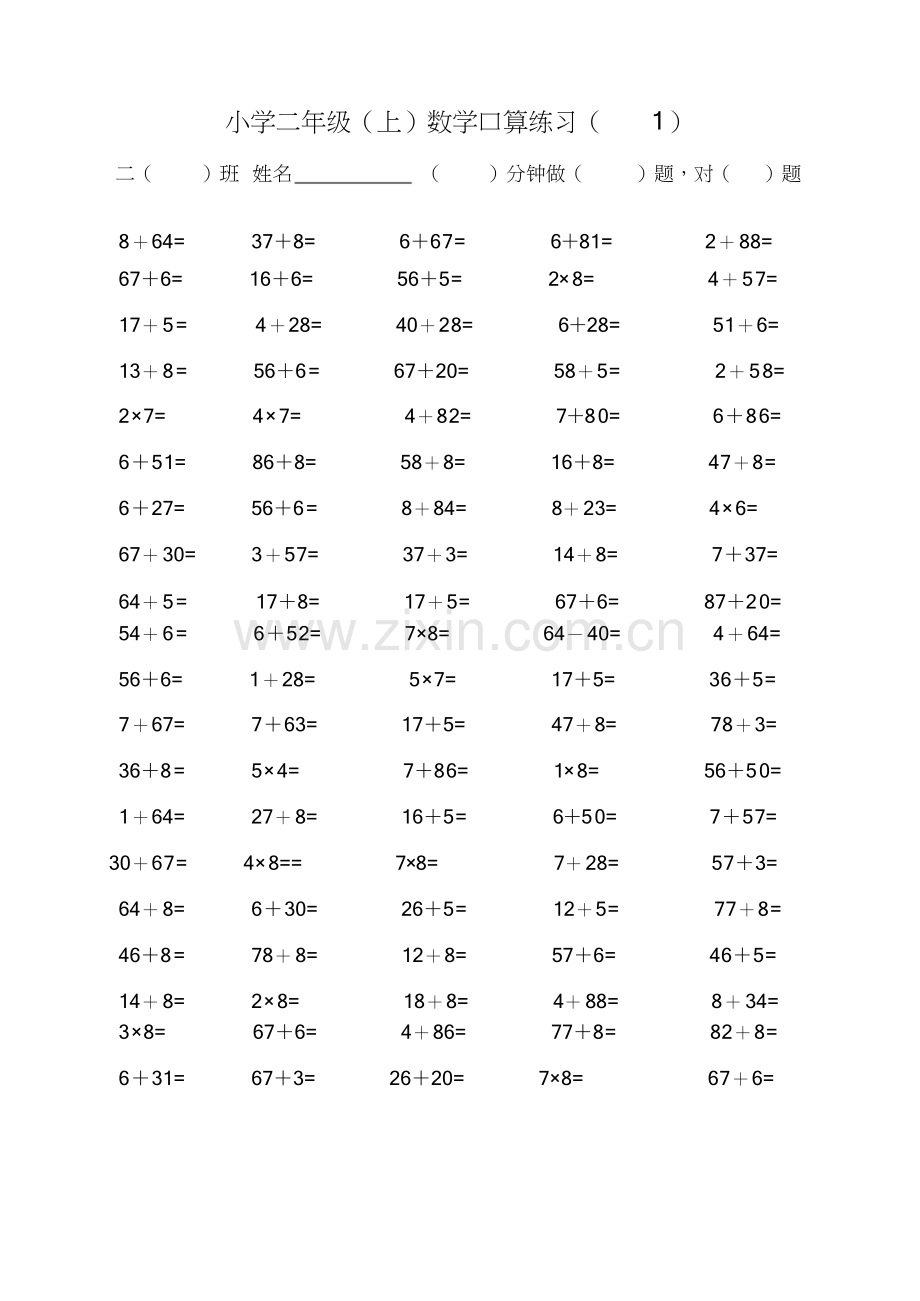 小学二年级上学期混合口算练习(一页100题的)(20.doc_第1页