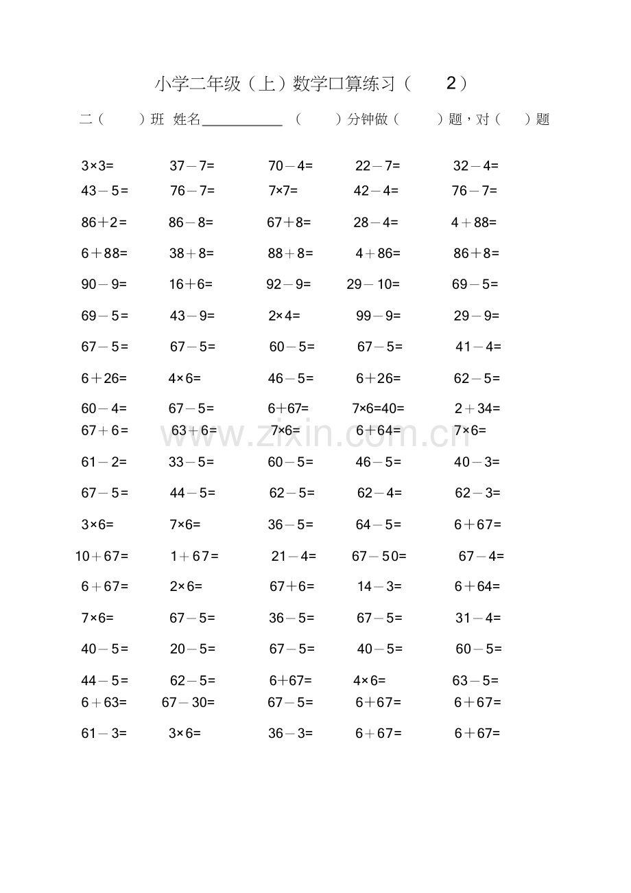 小学二年级上学期混合口算练习(一页100题的)(20.doc_第2页