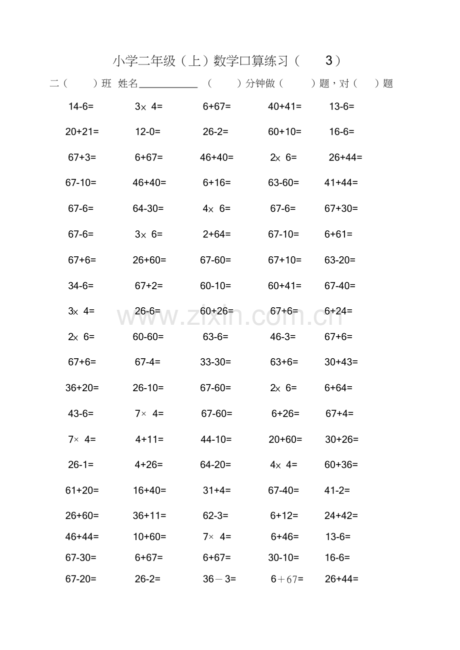 小学二年级上学期混合口算练习(一页100题的)(20.doc_第3页