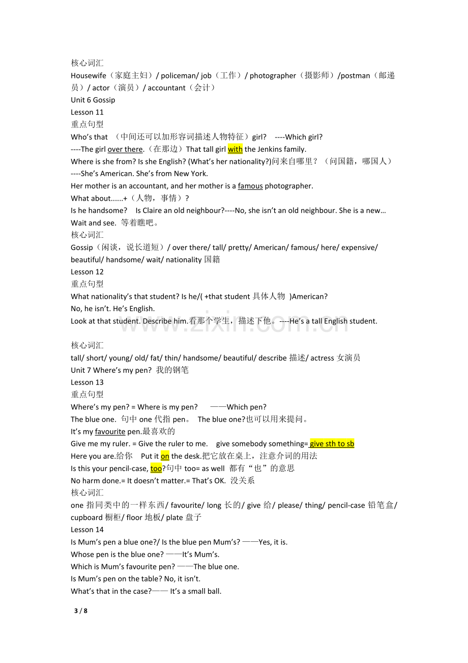 新概念青少版1A知识点.doc_第3页