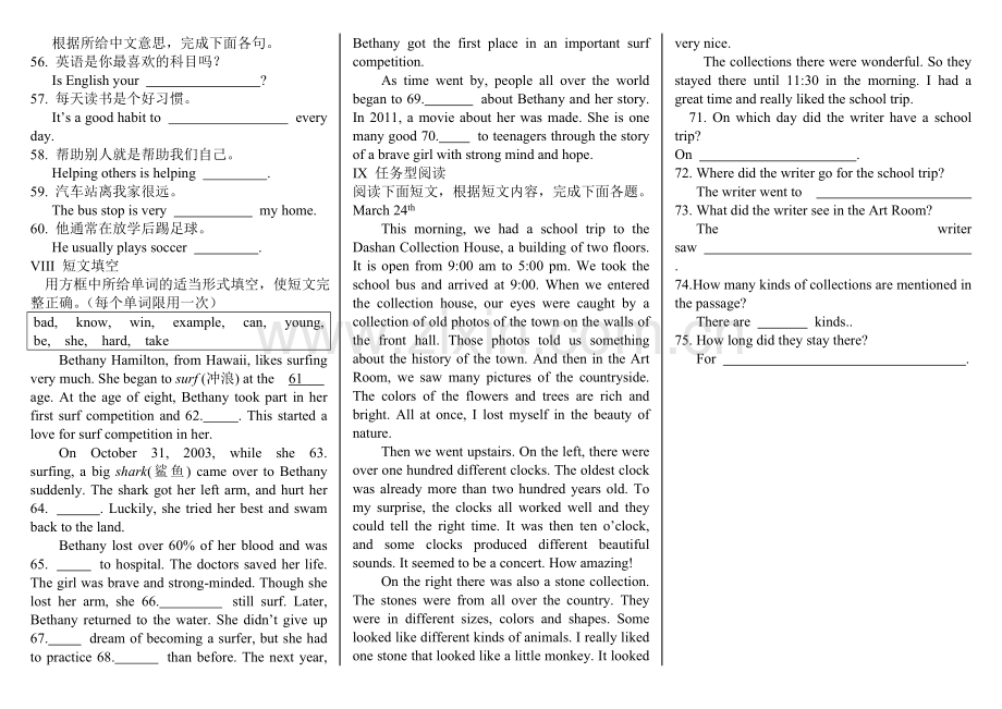 冀教版七年级英语上期末测试.doc_第2页