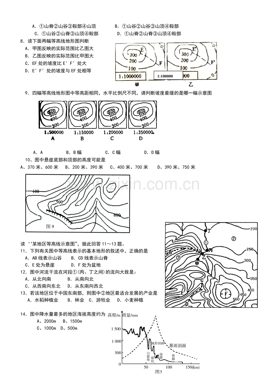 地球地图测试题-含答案.doc_第2页