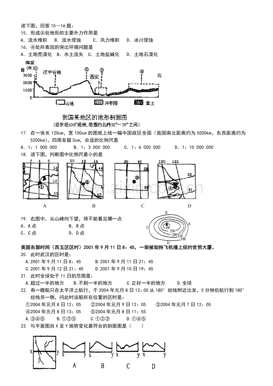 地球地图测试题-含答案.doc_第3页