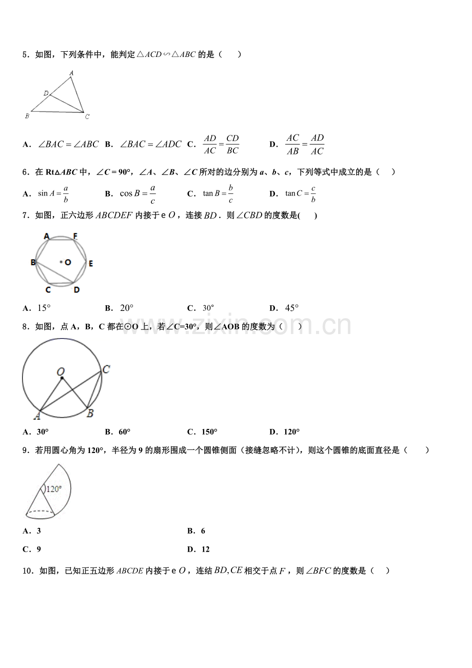 2022年山东省德州市临邑县九年级数学第一学期期末达标检测模拟试题含解析.doc_第2页