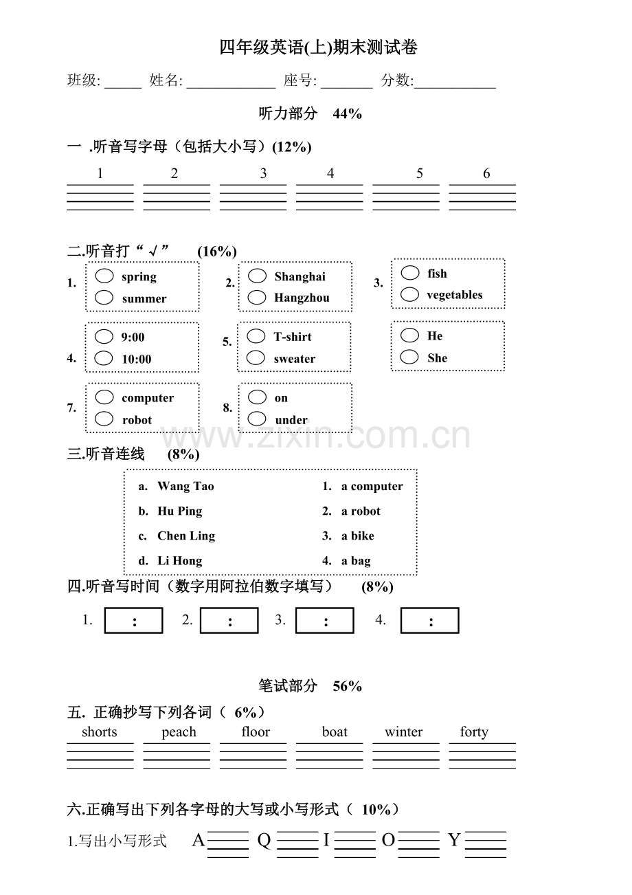 闽教版小学四年级上英语期末试卷.doc_第1页