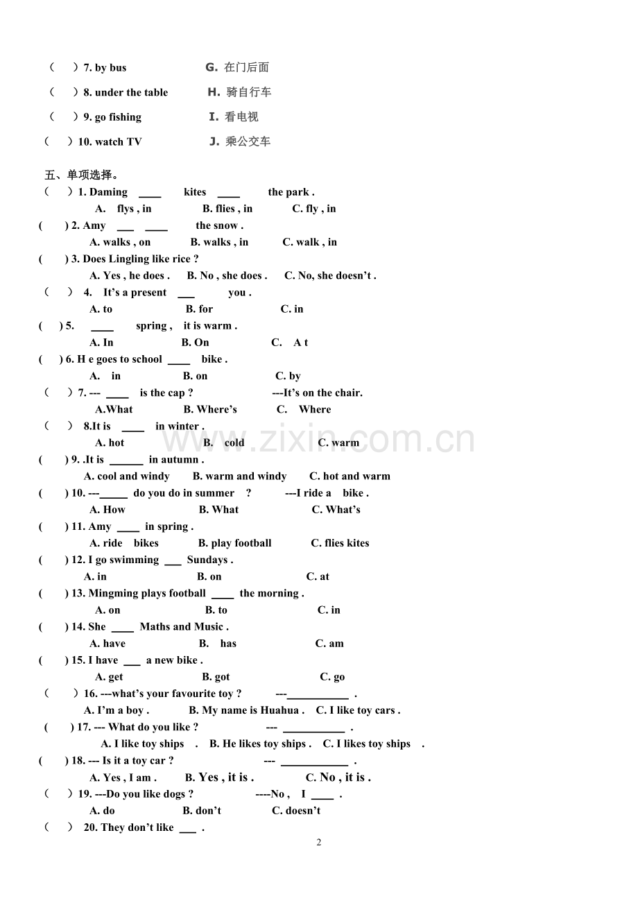 外研版三起点三年级下英语复习题(1)及答案.doc_第2页