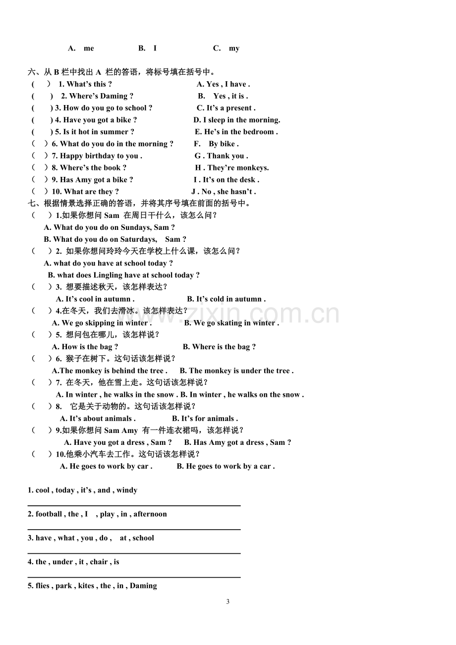 外研版三起点三年级下英语复习题(1)及答案.doc_第3页