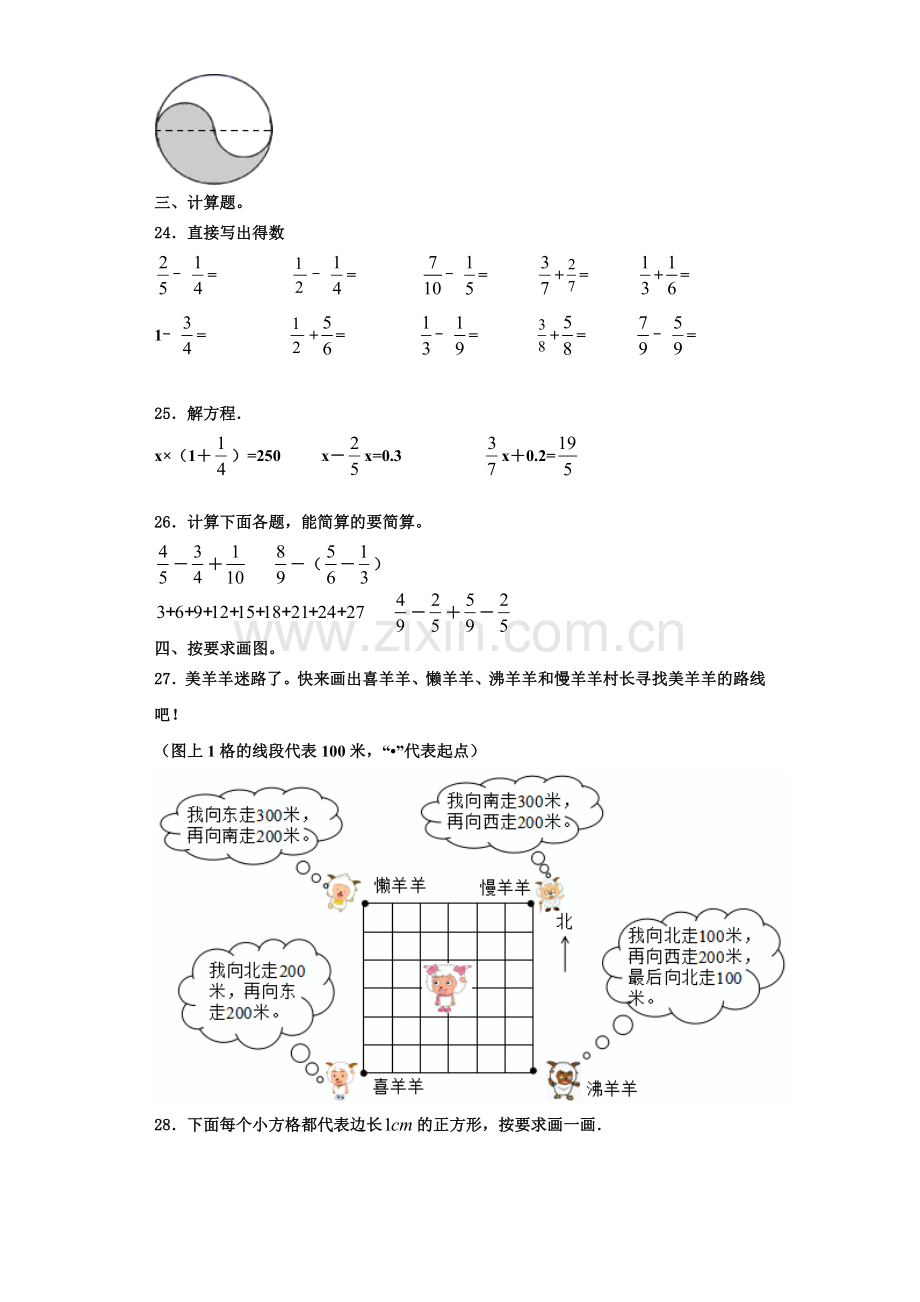 2022年岳阳县六年级数学第一学期期末综合测试模拟试题含解析.doc_第3页