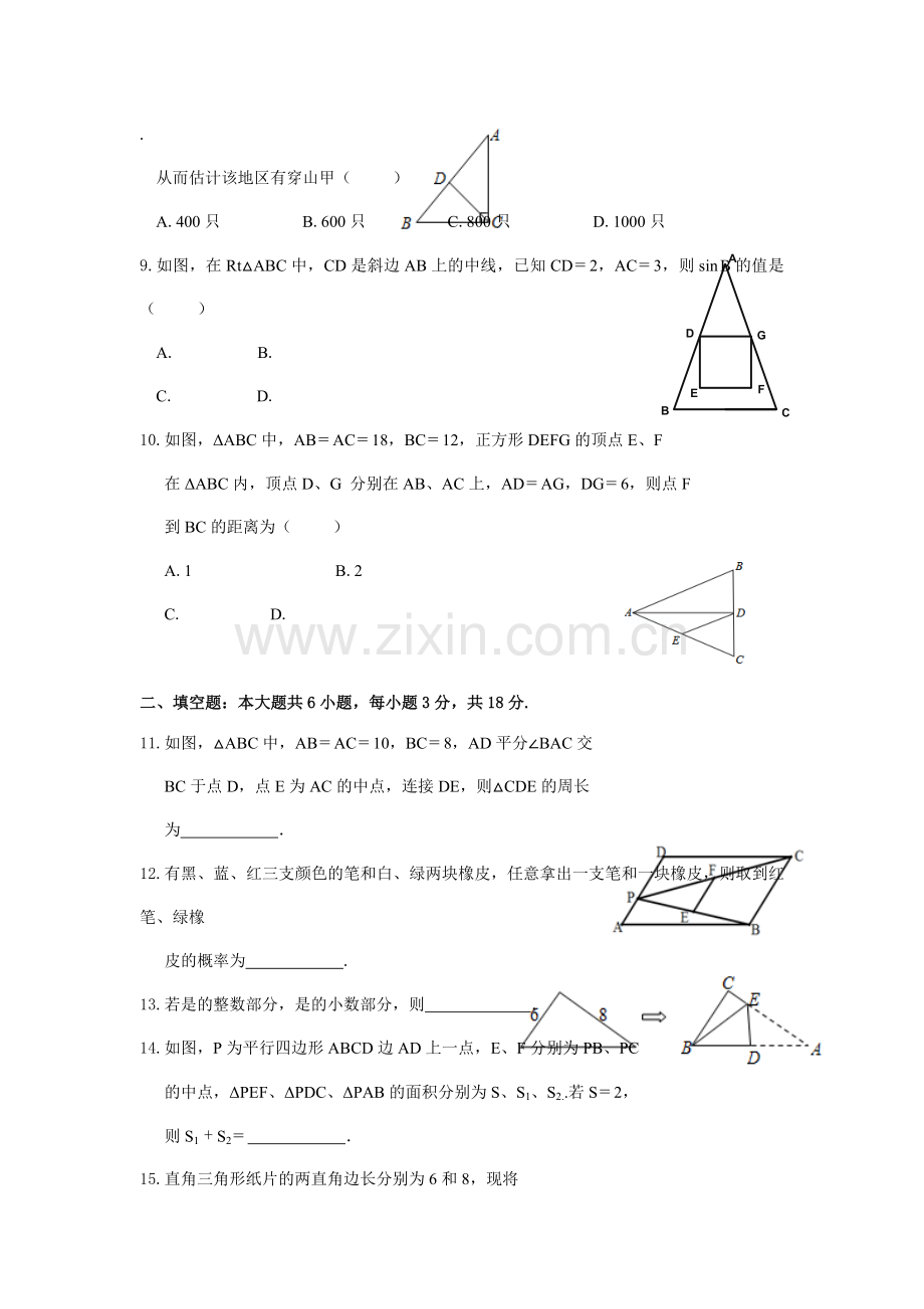 2019-2020年九年级上学期数学期末试题.doc_第3页