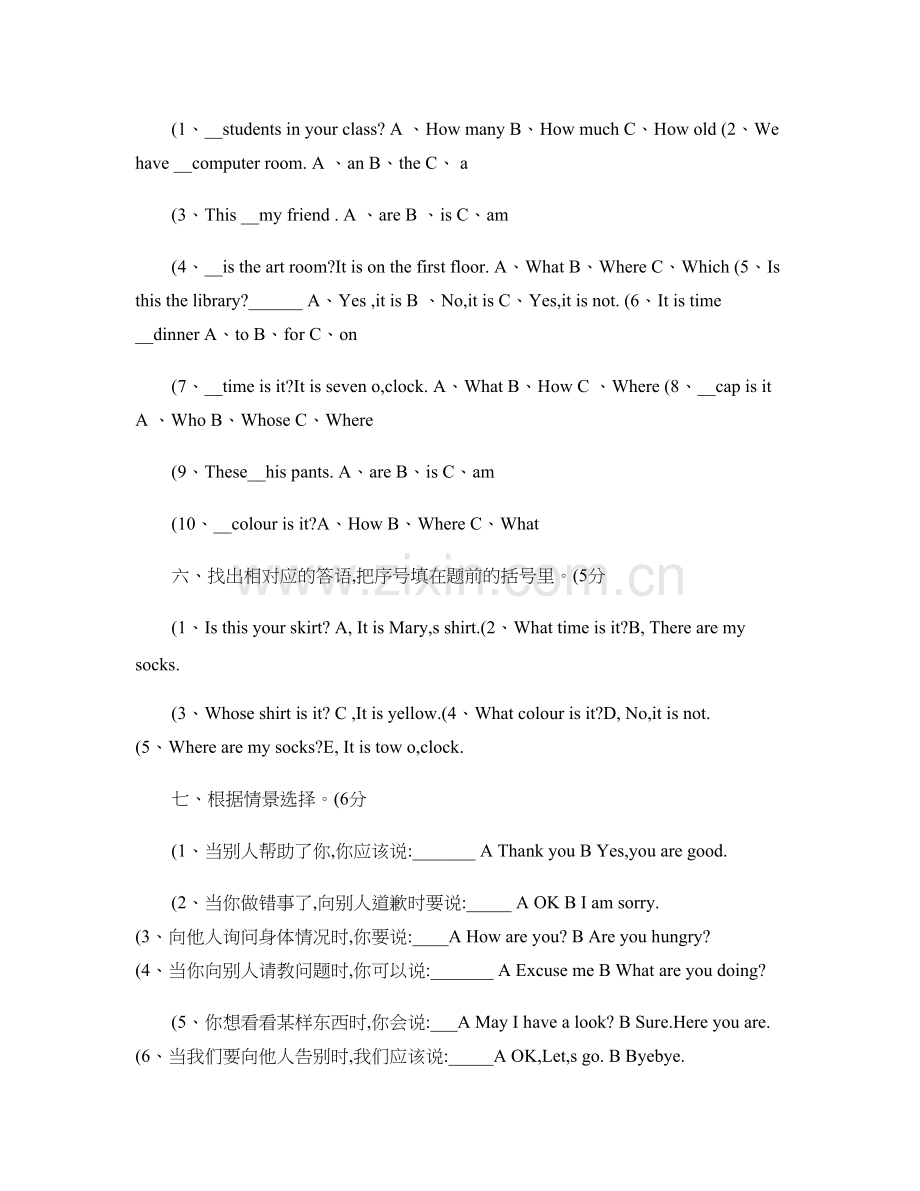 人教版四年级英语下册第一单元练习题解析.doc_第3页