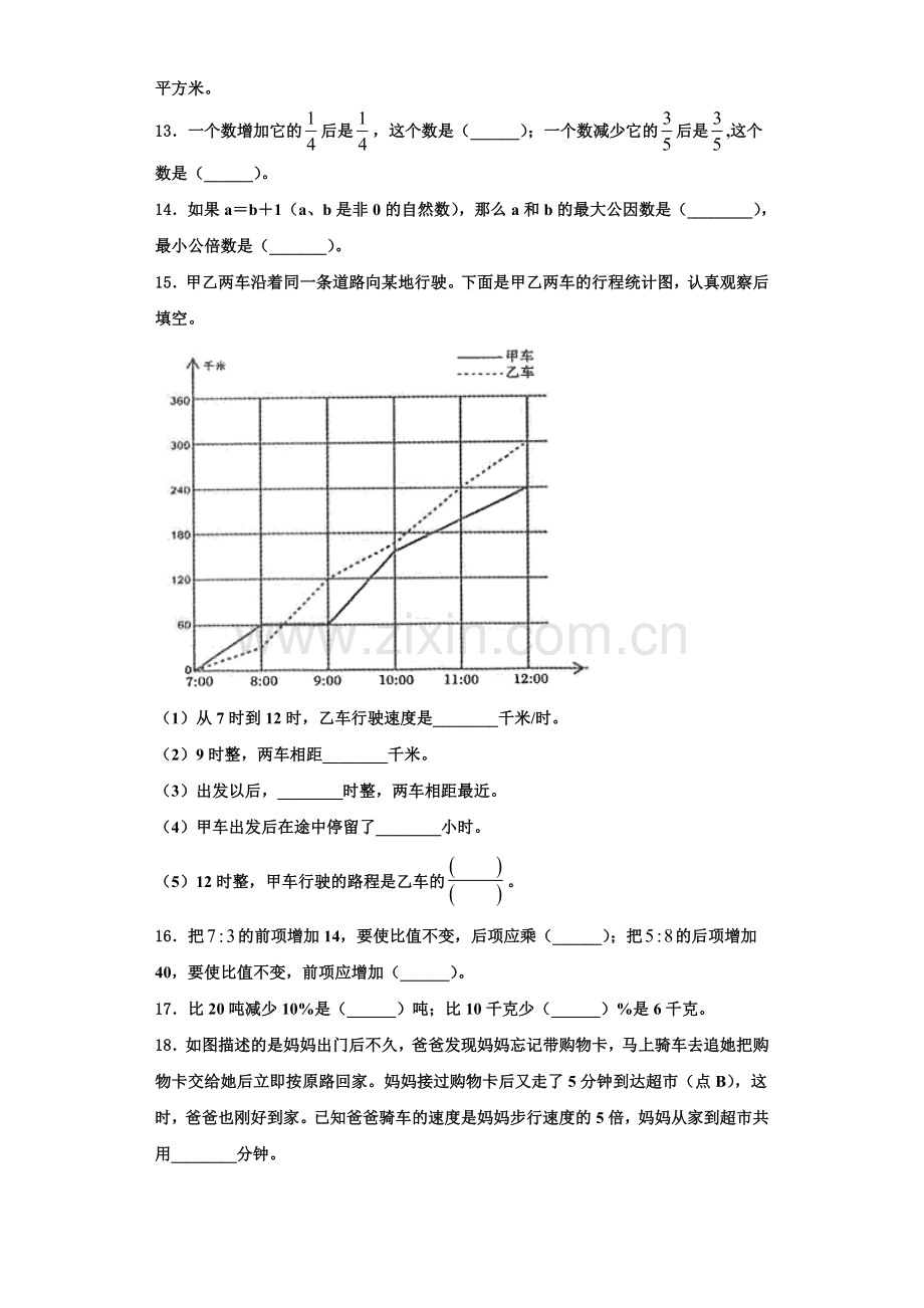 吉林省松原市扶余县2022-2023学年六年级数学第一学期期末统考模拟试题含解析.doc_第2页