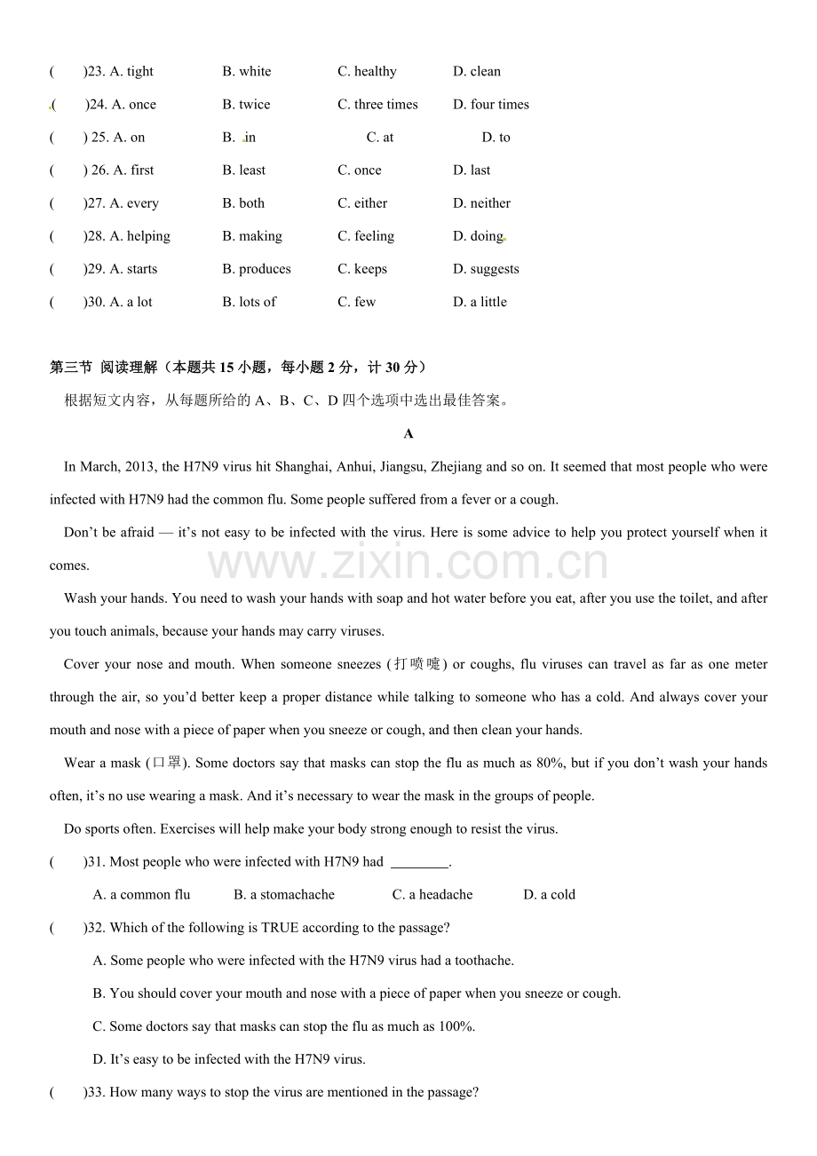 人教版八年级下册unit1单元测试卷.doc_第3页