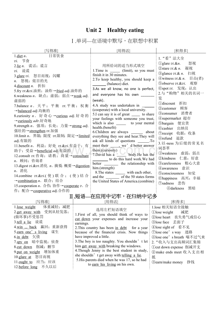 人教版英语必修三unit2知识点以及相应练习(超级好).doc_第1页