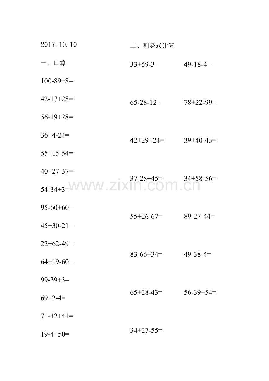 小学二年级数学100以内加减混合计算题每日一练.doc_第1页