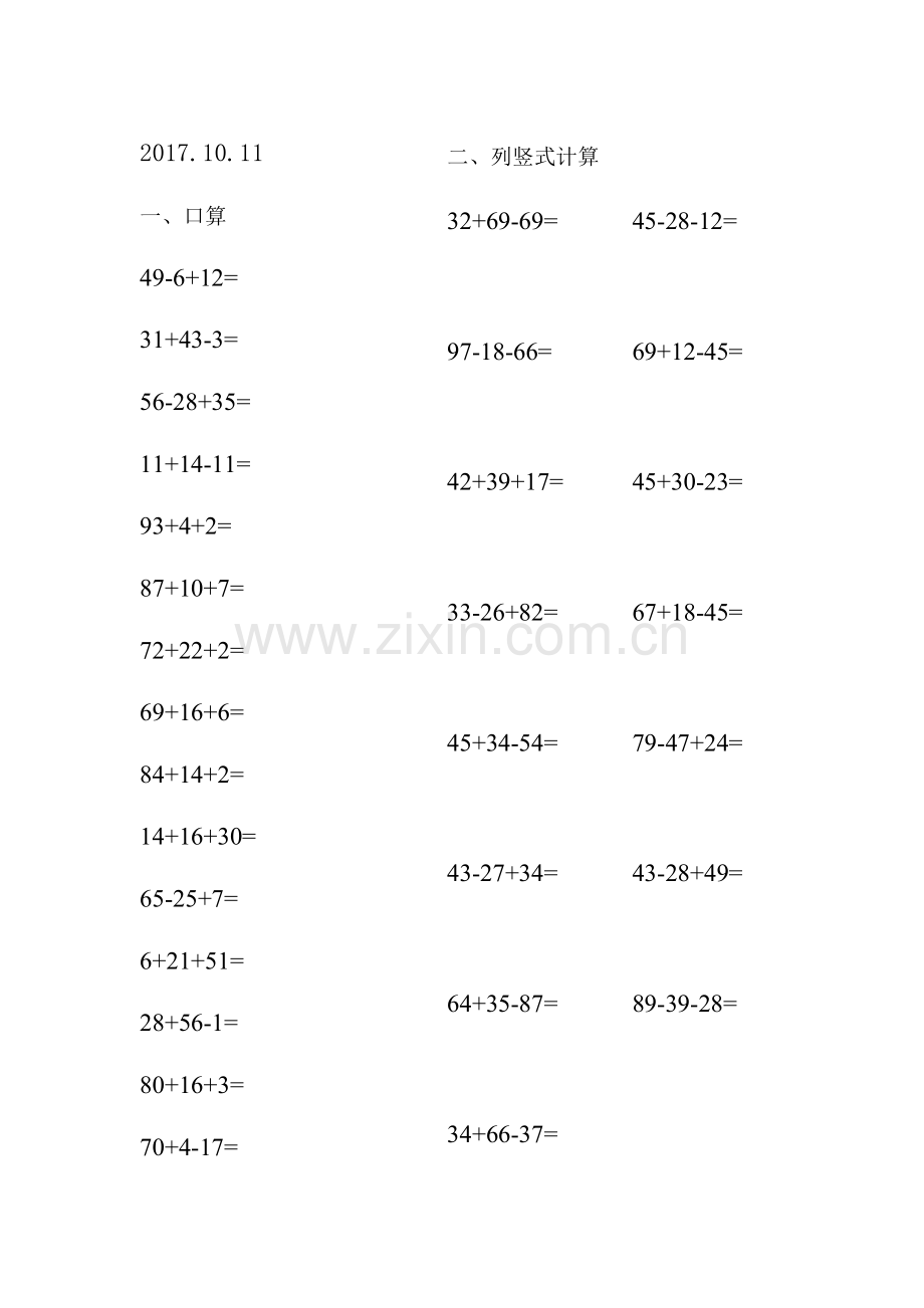 小学二年级数学100以内加减混合计算题每日一练.doc_第2页