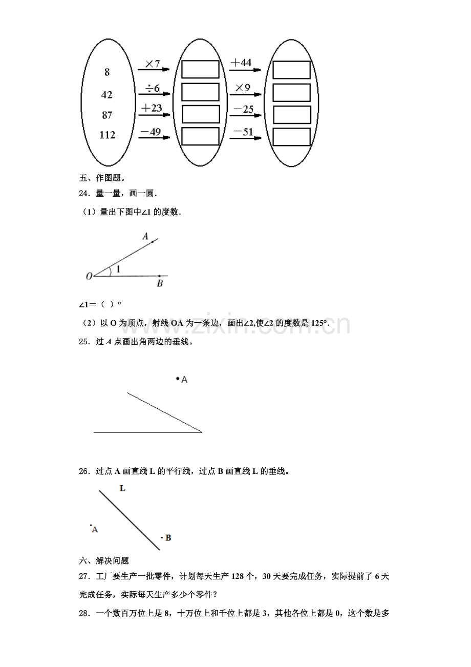 鹤壁市淇滨区2022年四年级数学第一学期期末综合测试试题含解析.doc_第3页