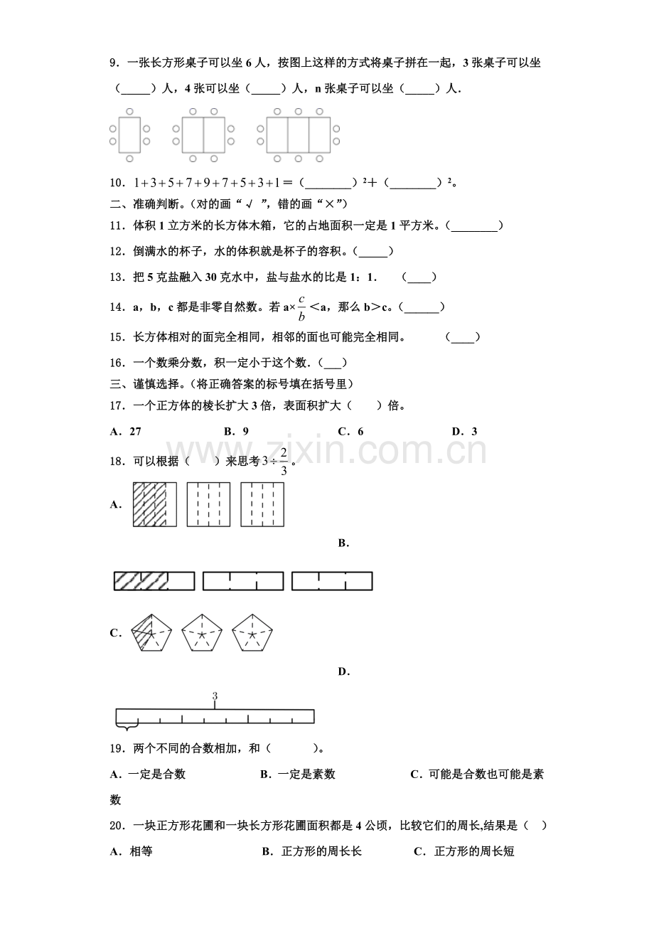 安康市白河县2022年六年级数学第一学期期末监测试题含解析.doc_第2页