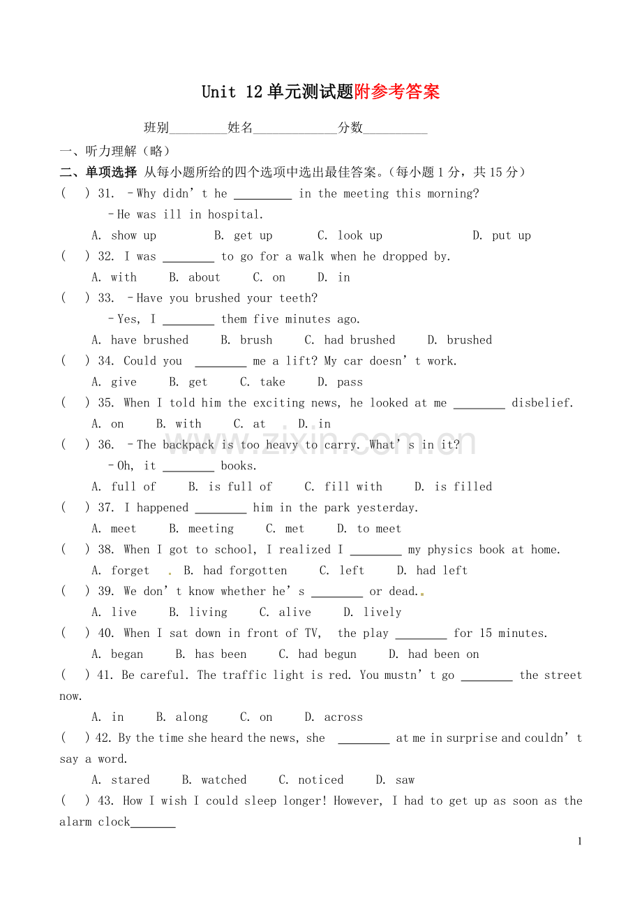 九年级英语全册-Unit-12-Life-is-full-of-the-unexpected单元综合测试题-(新版)人教新目标版.doc_第1页