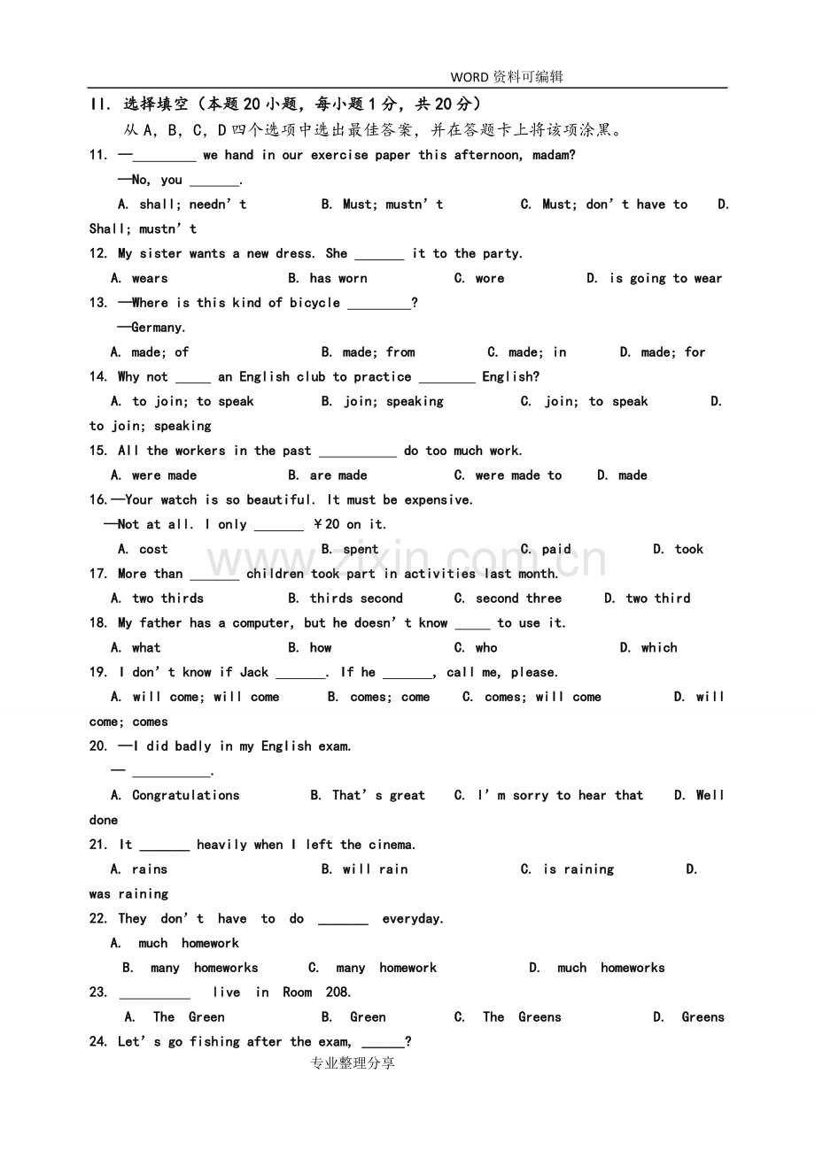 2018贵州中职单报高职升学考试英语模拟考试题[一].doc_第2页